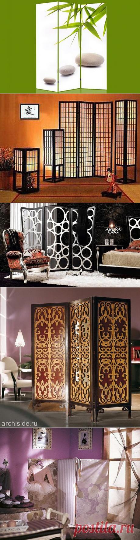 Ширма в комнате. Варианты для каждого! / Домоседы