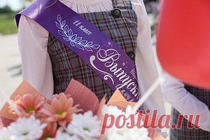 Раскрыты даты выпускных в школах в 2026 году