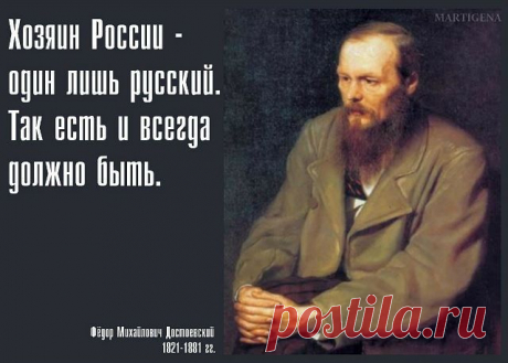 Великий русский писатель тоже &quot;в истерике&quot;??- Достоевский про украинцев и не только