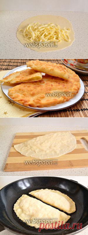 Хрустящие чебуреки с сыром рецепт с фото