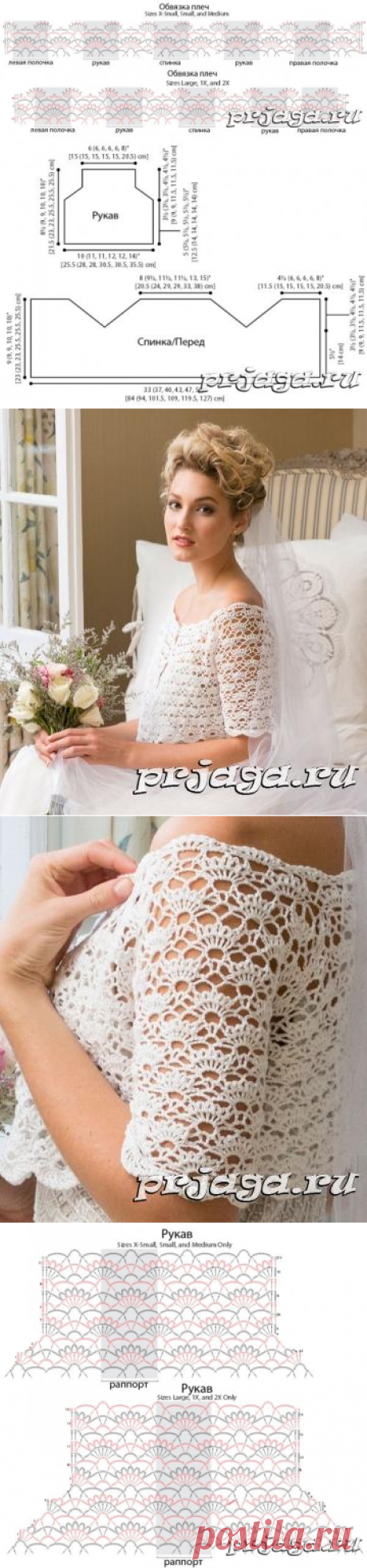 Белое болеро крючком