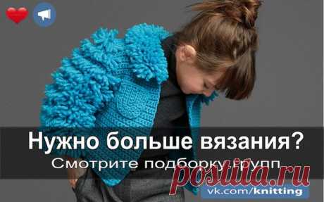 Наши каналы в Telegram
https://t.me/chat_viazanie - чат , общение
https://t.me/knitme - для взрослых и детей, игрушки
https://t.me/knitkids - вязание для детей
https://t.me/amigurimis - игрушки
Показать полностью…