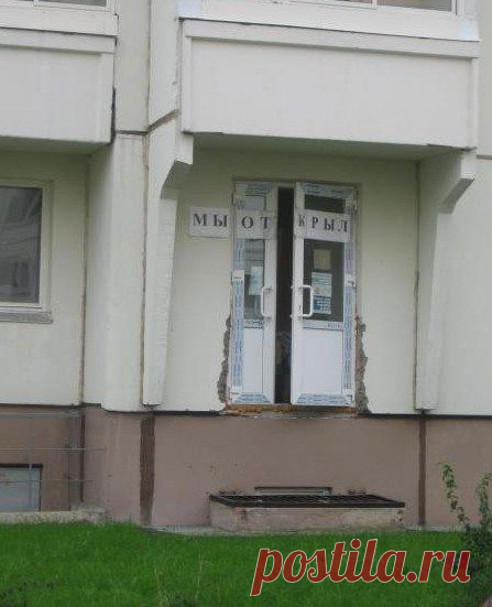 И зачем открывались?