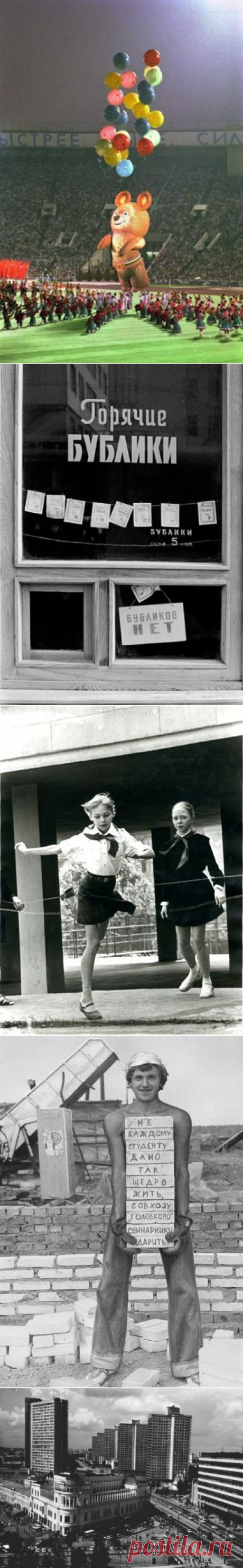 Фото из СССР. 1980-е / Назад в СССР / Back in USSR