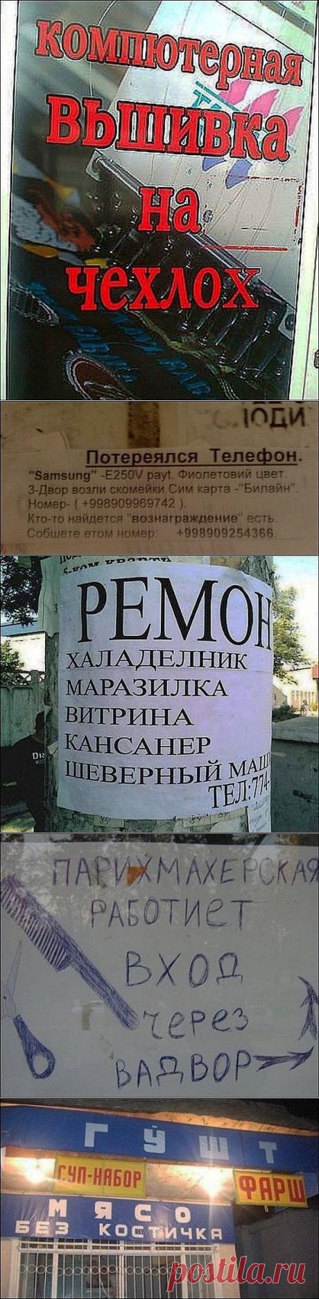 (+1) тема - Объявления и рекламки | ПРИКОЛЫ