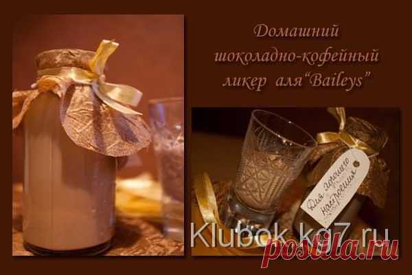 Ликер Бейлиз | Клубок