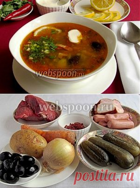 Солянка «Домашняя» рецепт с фото, как приготовить на Webspoon.ru