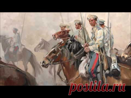 Сборник Казачьих песен (collection of Cossack songs)