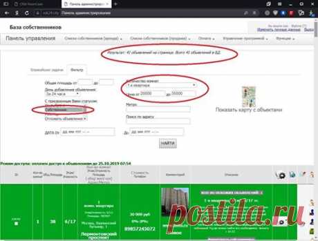 Обзор 1 к. за 24 часа от Ask24.city до 35 000... - Ask24.city Агрегатор недвижимости Москвы