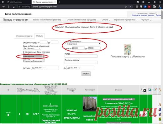 Обзор 1 к. за 24 часа от Ask24.city до 35 000... - Ask24.city Агрегатор недвижимости Москвы