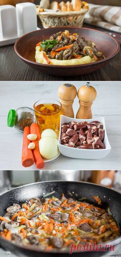 КУРИНЫЕ СЕРДЕЧКИ, ТУШЕННЫЕ В ПИВЕ