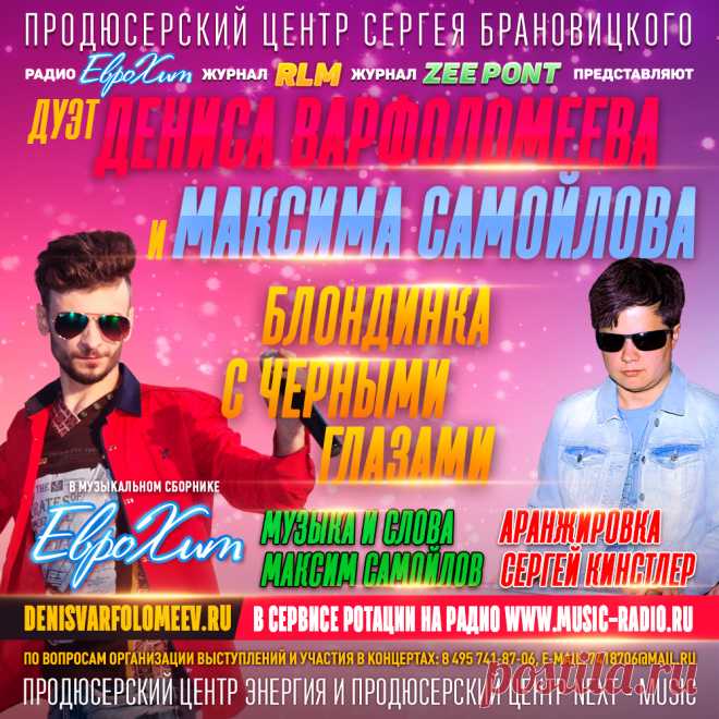Концертный Директор в тарифе Promo

Концертный Директор в данном тарифе будет подбирать для вас бесплатные возможности по дополнительному пиару на ТВ и Радио, подбирать и сообщать о возможных вариантах и темах вашего участия в ТВ передачах и Радиопрограммах.

Естественно он также будет вас информировать о всех появляющихся или предлагаемым нам возможностях пиара или участия в ТВ программах и Радио эфирах.