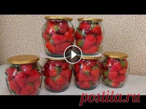 БЕЗ заморозки! БЕЗ варки! Так я сохраняю клубнику свежей в течение 1 года! #клубника Спасибо за просмотр, Ставьте Лайки, ПОДПИСЫВАЙТЕСЬ НА НАШ КАНАЛ . А Чтобы получать оповещения о наших новых рецептах, нажмите на колокольчик - он расп...