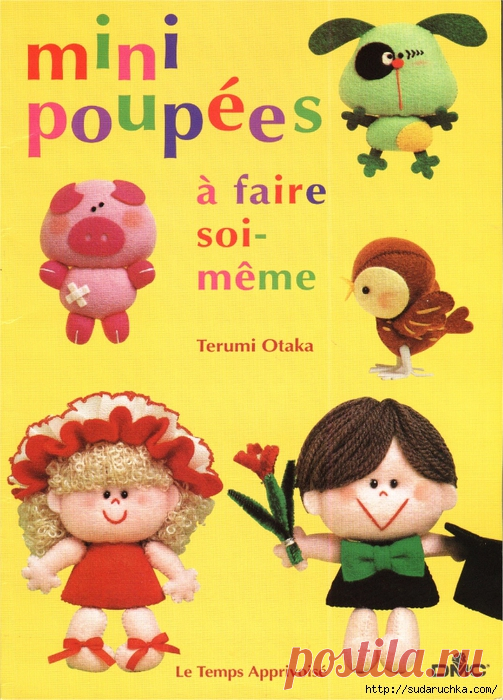"Mini poupées à faire soi-même". Фетровые игрушки.