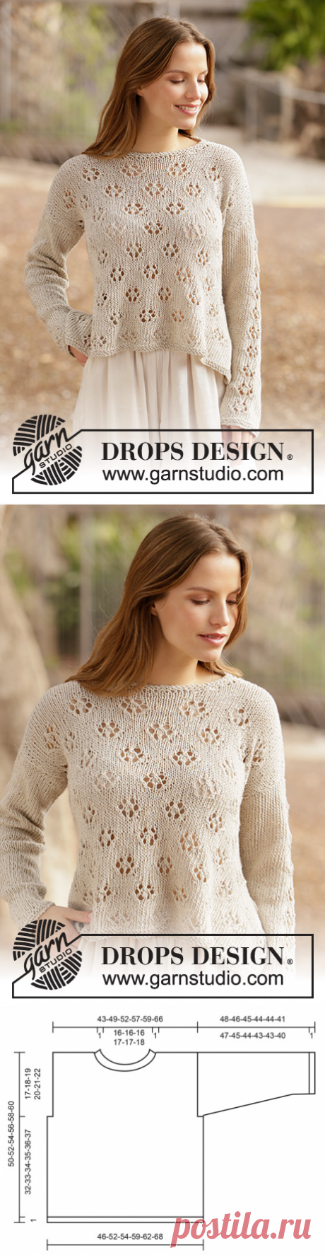 Джемпер ​Free Flow Sweater от DROPS Design - блог экспертов интернет-магазина пряжи 5motkov.ru