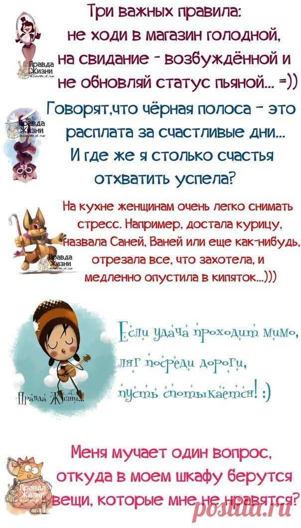 (+1) тема - ВЕСЕЛЫЕ КАРТИНКИ СО СМЫСЛОМ. | КРАСОТА И ЗДОРОВЬЕ