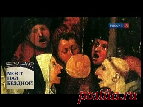 Иероним Босх. 