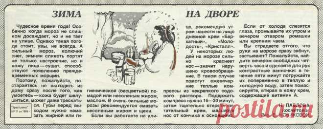 Зима на дворе