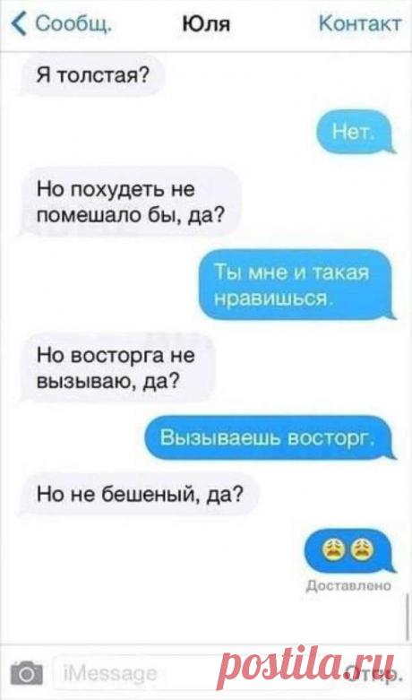 Прикольные женские смс. Женская подборка №krashevseh-40460717022020 | Краше Всех