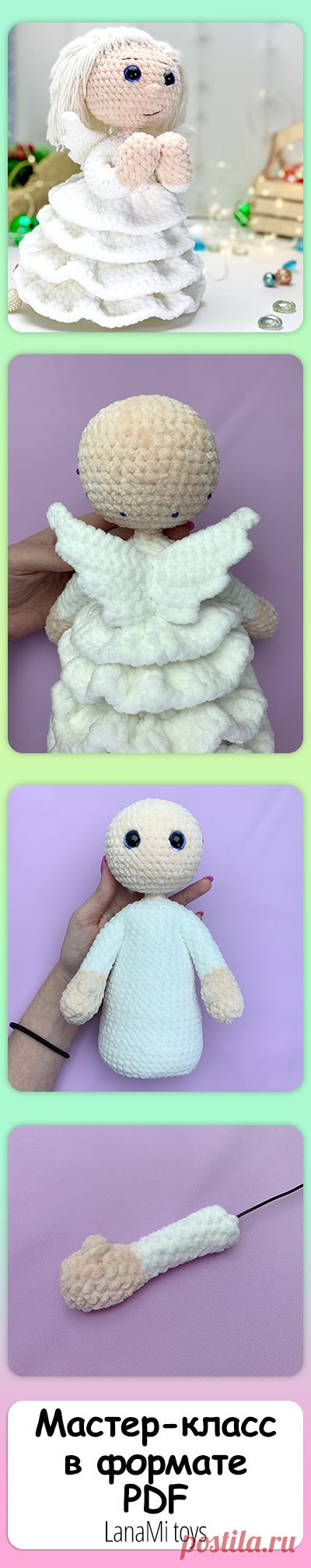 Мастер-класс “Ангелочек крючком” – это не только красивая игрушка, но и отличное украшение для любого праздника! Игрушка изготовлена из пряжи Himalaya Dolphin Baby, волосы выполнены изпряжи YarnArt Jeans.

Высота готовой игрушки – 23 сантиметра, но у Вас она может отличаться из-за особенностей вязания.