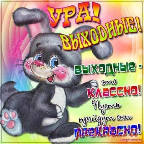 Интересные новости