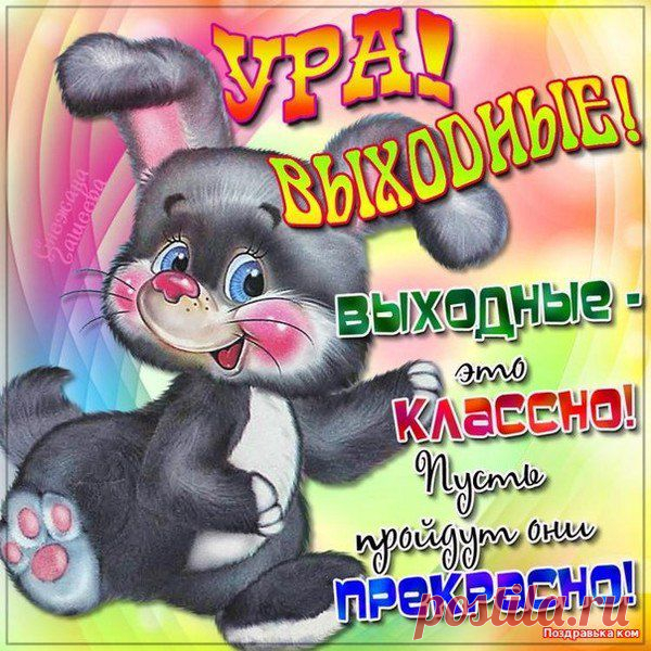 Интересные новости