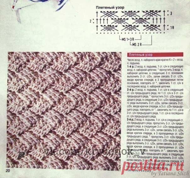 Узор .