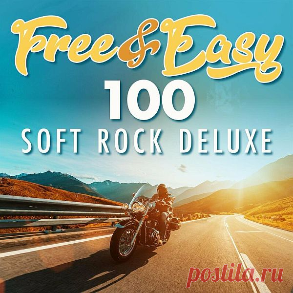 Free & Easy - 100 Soft Rock Deluxe (Mp3) Исполнитель: Various ArtistНазвание: Free & Easy - 100 Soft Rock DeluxeЖанр музыки: RockДата релиза: 2022Количество композиций: 100Формат | Качество: MP3 | 320 kbpsПродолжительность: 06:54:35Размер: 979 MB (+3%)TrackList:01. Starship - Nothing's Gonna Stop Us Now02. Fleetwood Mac - Dreams (2018