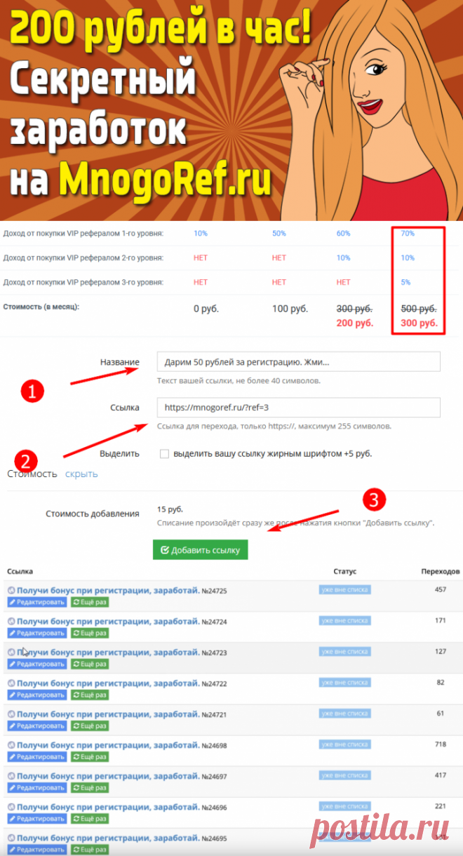 200 рублей в час&#33; Секретный заработок на MnogoRef.ru – Telegraph
https://telegra.ph/200-rublej-v-chas-Sekretnyj-zarabotok-na-MnogoRefru-10-18