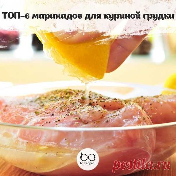 6 маринадов для куриной грудки