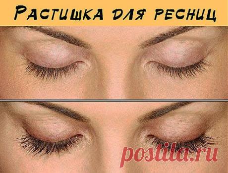 Растишка для ресниц. 
Одноклассники