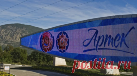 США ввели санкции против детского центра «Артек» и 11 физлиц. Соединённые Штаты внесли 11 физлиц и международный детский центр «Артек» в санкционный список по России. Читать далее