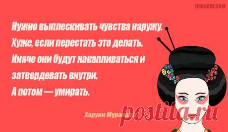 Лучшие цитаты Харуки Мураками