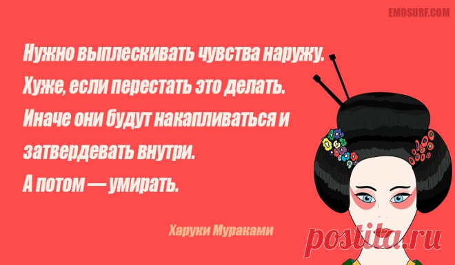 Лучшие цитаты Харуки Мураками