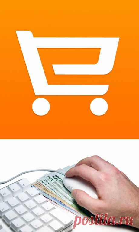 Свой бизнес: продажа одежды через Интернет - FB.ru