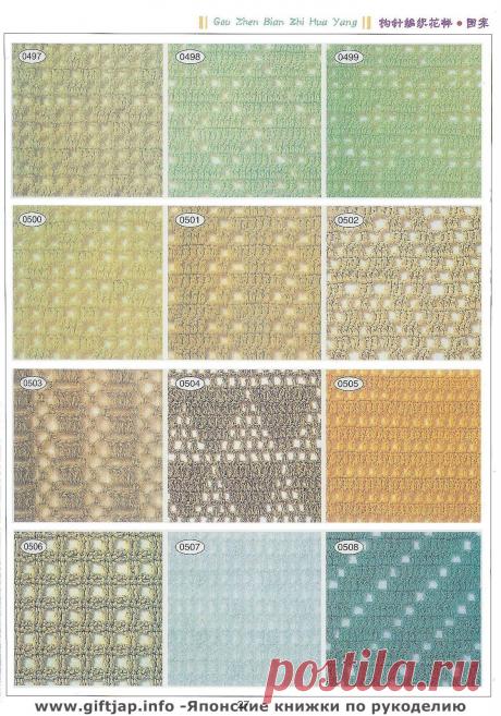 Книга узоров - &quot;Crochet Lace&quot;