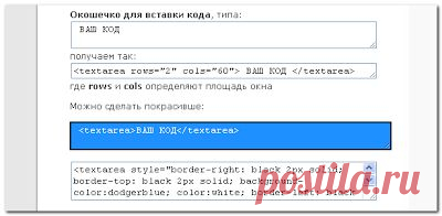 Эксперименты на Blogger: Вставка кода в статью блога