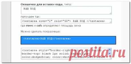 Эксперименты на Blogger: Вставка кода в статью блога