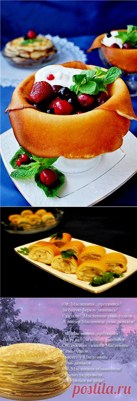 Масленница идёт! Блинные посиделки!(Дуэль). Рецепт c фото, мы подскажем, как приготовить!