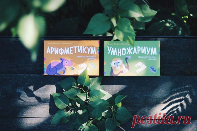 Возможно, лето и не располагает к учебе, и о школе думать совсем не хочется (мне уж точно🙄), но эти две игры могут серьёзно облегчить жизнь и детям, и родителям. «Арифметикум» и «Умножариум» — это домино, только очень полезное. Арифметикум — для складывания, вычитания, деления и умножения чисел в пределах 100. Три уровня сложности, три набора карточек. Плюс, что мне нравится больше всего — внутренний контроль ошибок. Ребёнок сам может контролировать правильность ответа и сам себя вовремя…