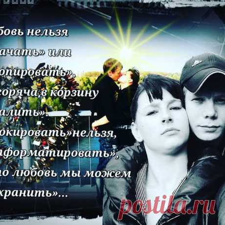 Photo by Роман Котко in Kyiv, Ukraine. May be an image of 2 people and text.