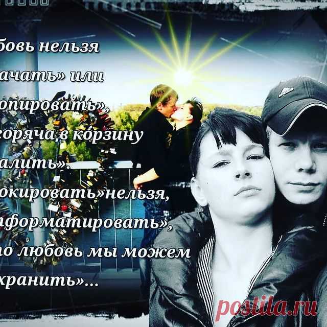 Photo by Роман Котко in Kyiv, Ukraine. May be an image of 2 people and text.