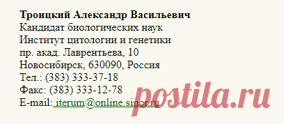 ИЗОДЕКС новый высокоэффективный препарат для лечения туберкулеза / Институт Цитологии и Генетики