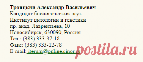 ИЗОДЕКС новый высокоэффективный препарат для лечения туберкулеза / Институт Цитологии и Генетики