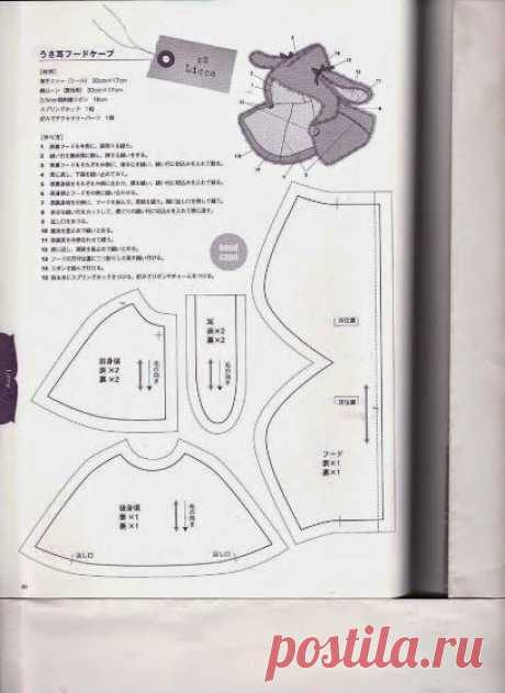 (104) Doll Coordinate Recipe 10 | patterns | Album, Dolls and Recipe