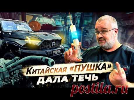 Разобрали M-Hero