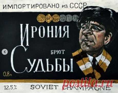 Ностальгические этикетки от Анжелы Джерих. Полные доброй иронии картины художницы хочется утащить на принты и повесить на кухне | Северяночка | Яндекс Дзен