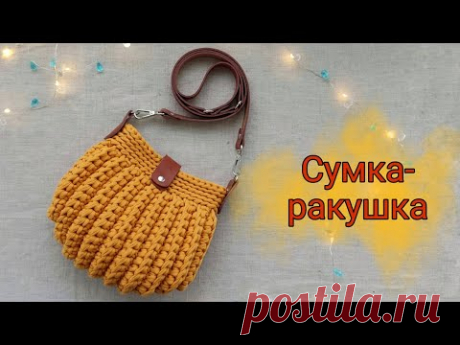 УКРАСИТ ЛЮБОЙ ГАРДЕРОБ| СУМКА РАКУШКА| СУМКА КРЮЧКОМ