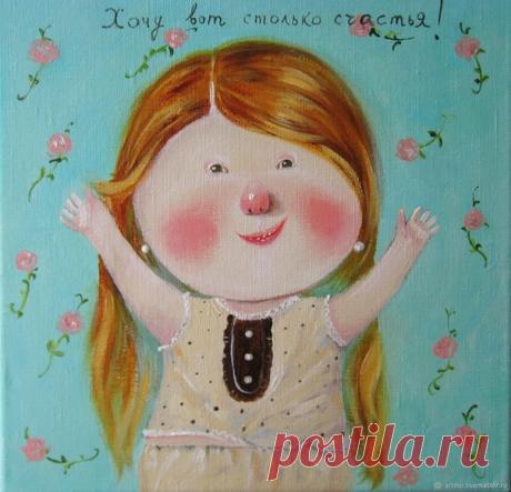 Надо радоваться жизни, а не взваливать её на себя. (с)

Художник Евгения Гапчинская