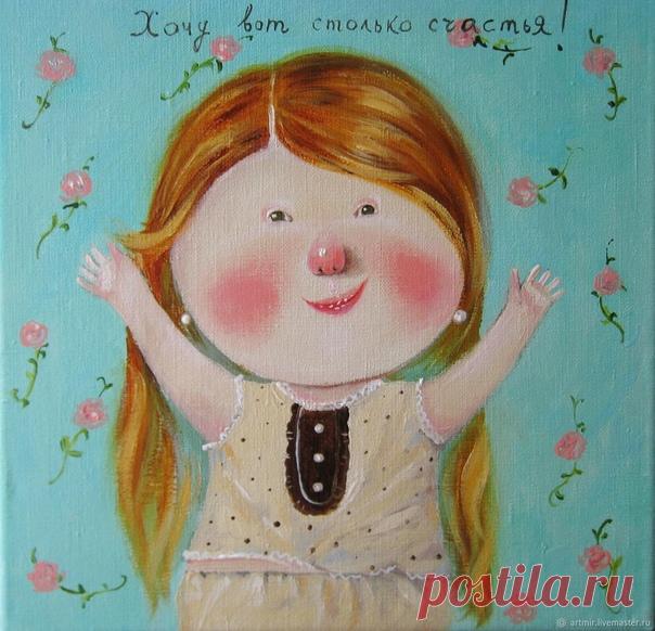 Надо радоваться жизни, а не взваливать её на себя. (с)

Художник Евгения Гапчинская